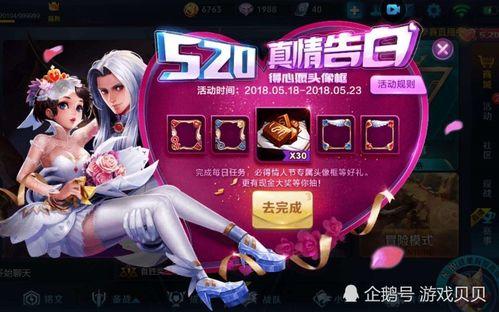 王者520最新爆料,全新爆料帶你領略游戲新篇章